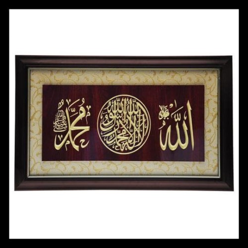 Detail Bingkai Kaligrafi Allah Nomer 17