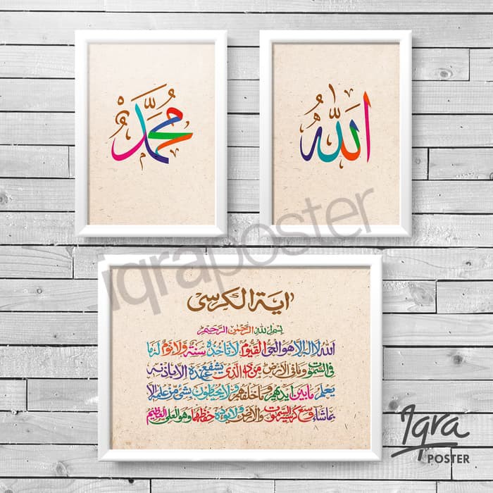 Detail Bingkai Kaligrafi Allah Nomer 18