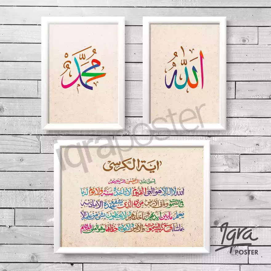 Detail Bingkai Kaligrafi Allah Nomer 19