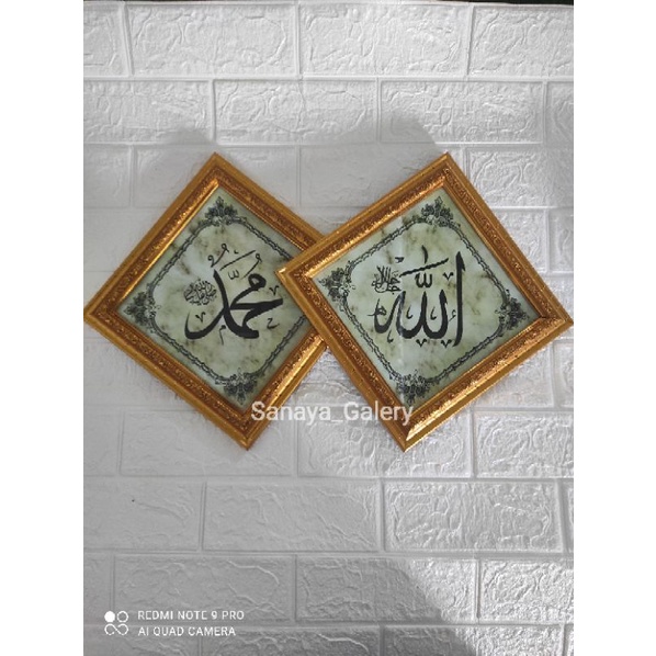 Detail Bingkai Kaligrafi Allah Nomer 26