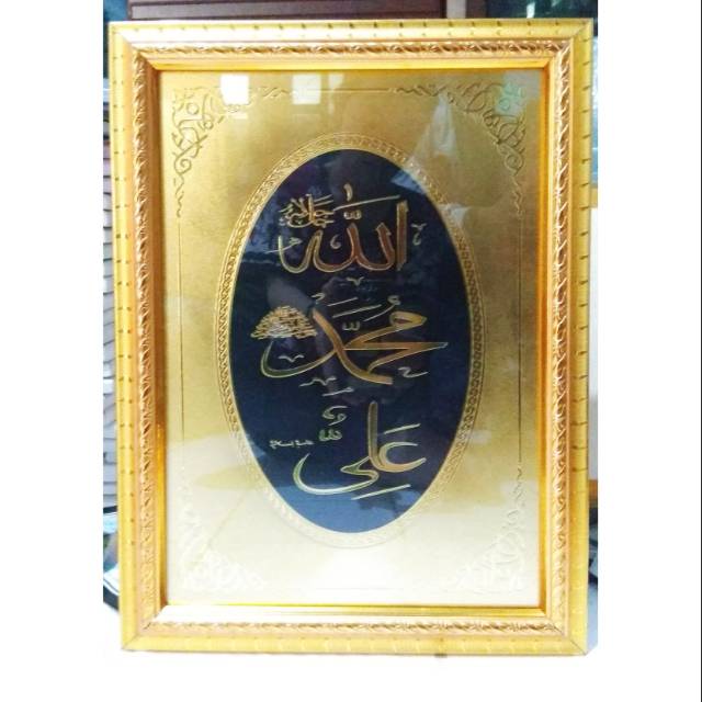 Detail Bingkai Kaligrafi Allah Nomer 40