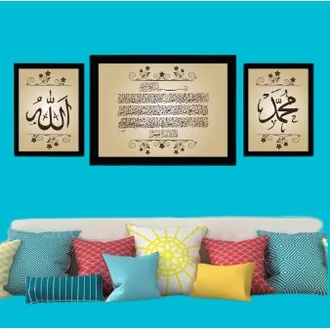 Detail Bingkai Kaligrafi Allah Nomer 44