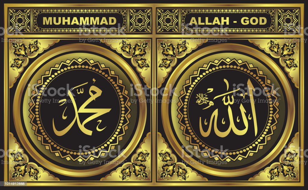 Detail Bingkai Kaligrafi Allah Nomer 48