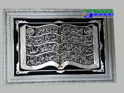 Detail Bingkai Kaligrafi Alquran Nomer 14