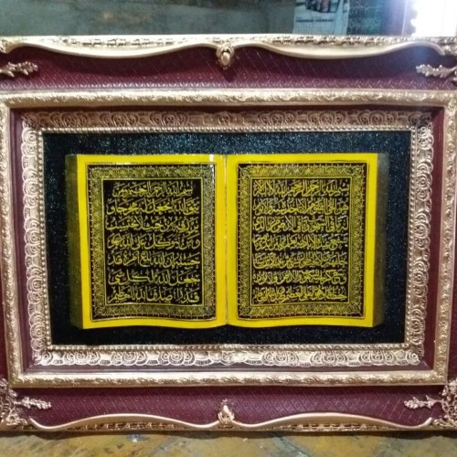 Detail Bingkai Kaligrafi Alquran Nomer 16