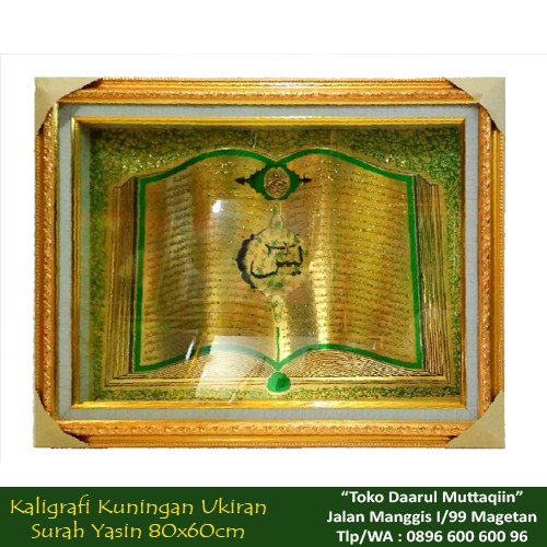 Detail Bingkai Kaligrafi Alquran Nomer 47