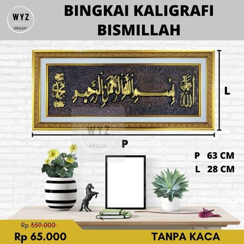 Detail Bingkai Kaligrafi Bismillah Nomer 9