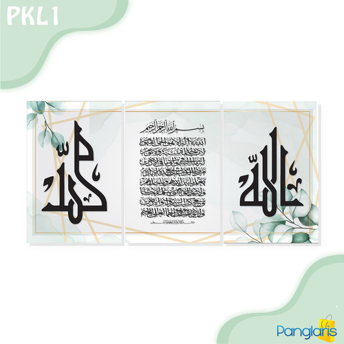 Detail Bingkai Kaligrafi Lafadz Allah Nomer 27