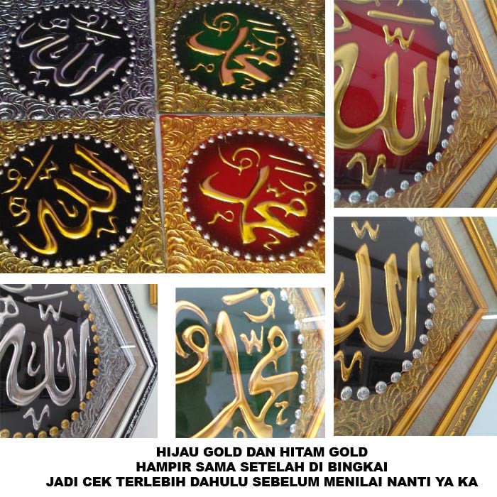 Detail Bingkai Kaligrafi Lafadz Allah Nomer 58