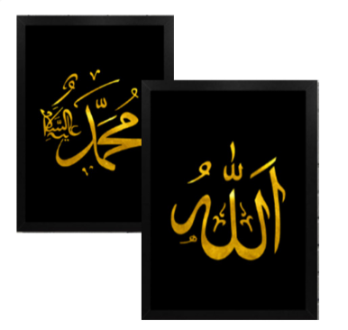 Detail Bingkai Kaligrafi Lafadz Allah Nomer 9