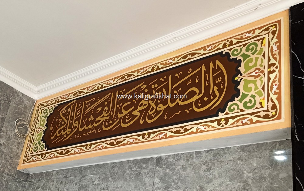 Detail Bingkai Kaligrafi Masjid Nomer 13