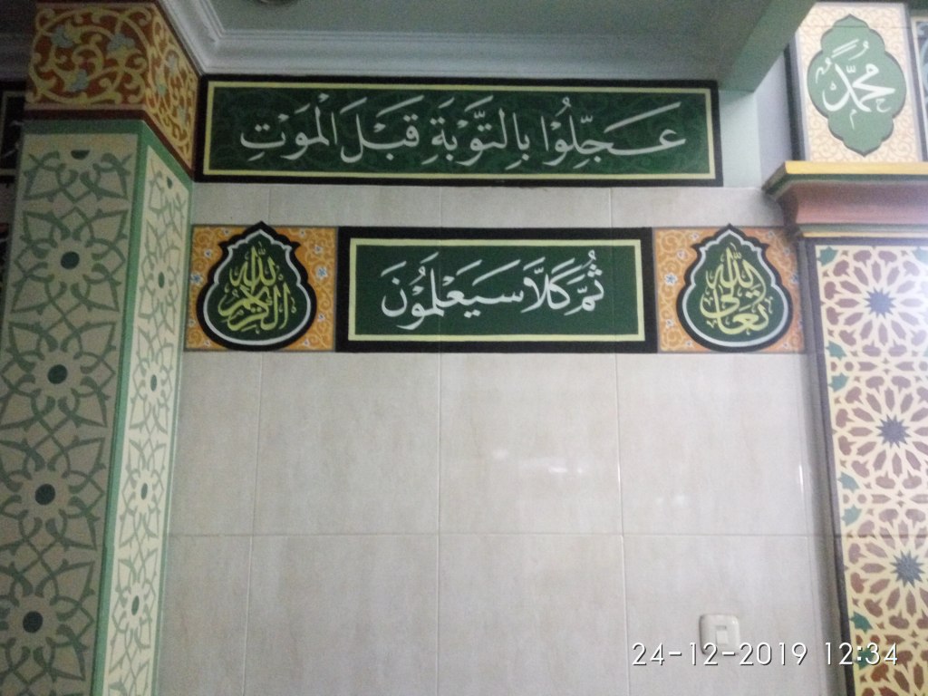 Detail Bingkai Kaligrafi Masjid Nomer 54