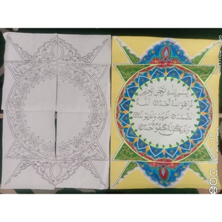 Detail Bingkai Kaligrafi Mushaf Nomer 34