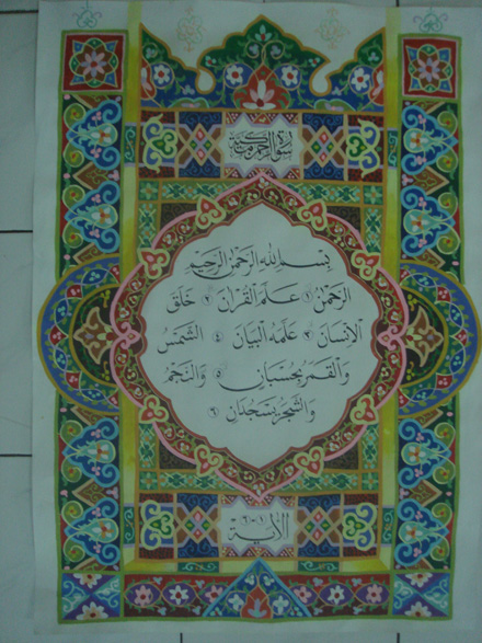 Detail Bingkai Kaligrafi Mushaf Nomer 48