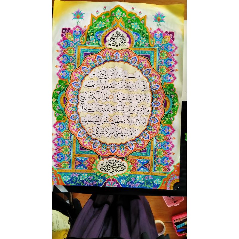 Detail Bingkai Kaligrafi Mushaf Nomer 53