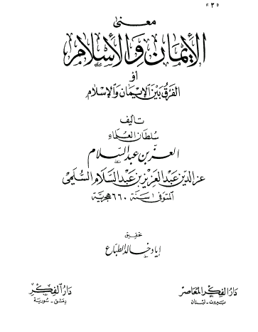 Detail Bingkai Kitab Nomer 45