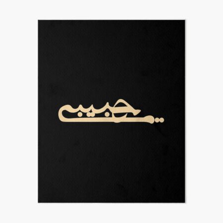 Detail Arabische Schreibschrift 6 Buchstaben Nomer 6