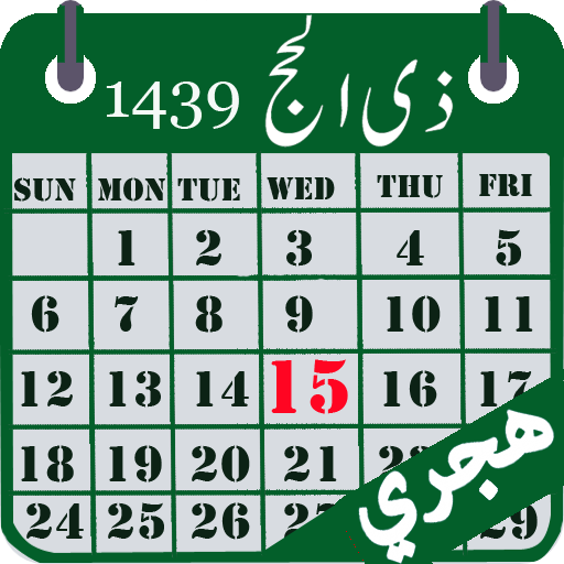 Detail Islamischer Kalender 2022 Nomer 21