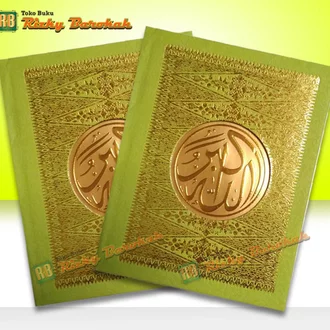 Detail Bingkai Yasin Emas Nomer 51