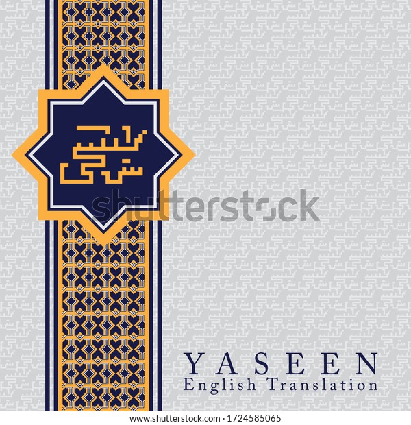 Detail Bingkai Yasin Vector Nomer 43