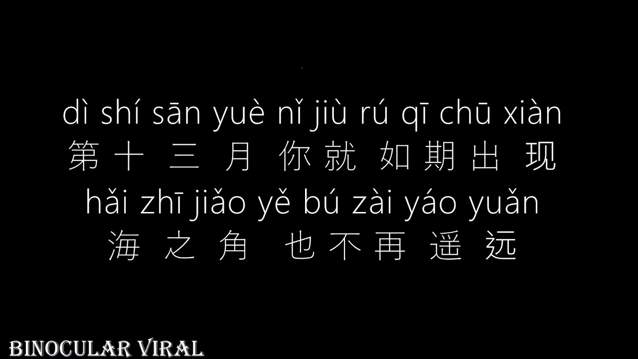 Detail Binocular Lyrics Nomer 25