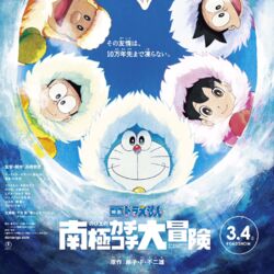 Detail Biru Doraemon Nomer 52