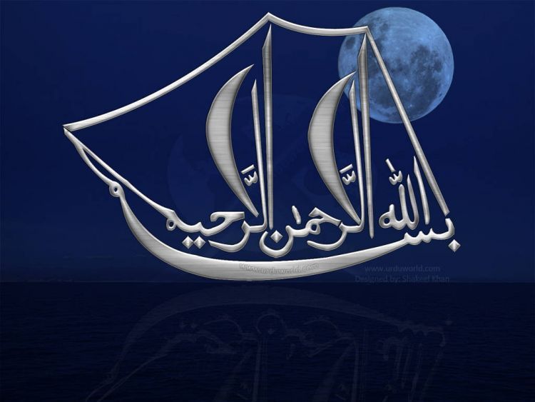 Download Bismilah Hirohman Nirohim Tulisan Arab Nomer 31