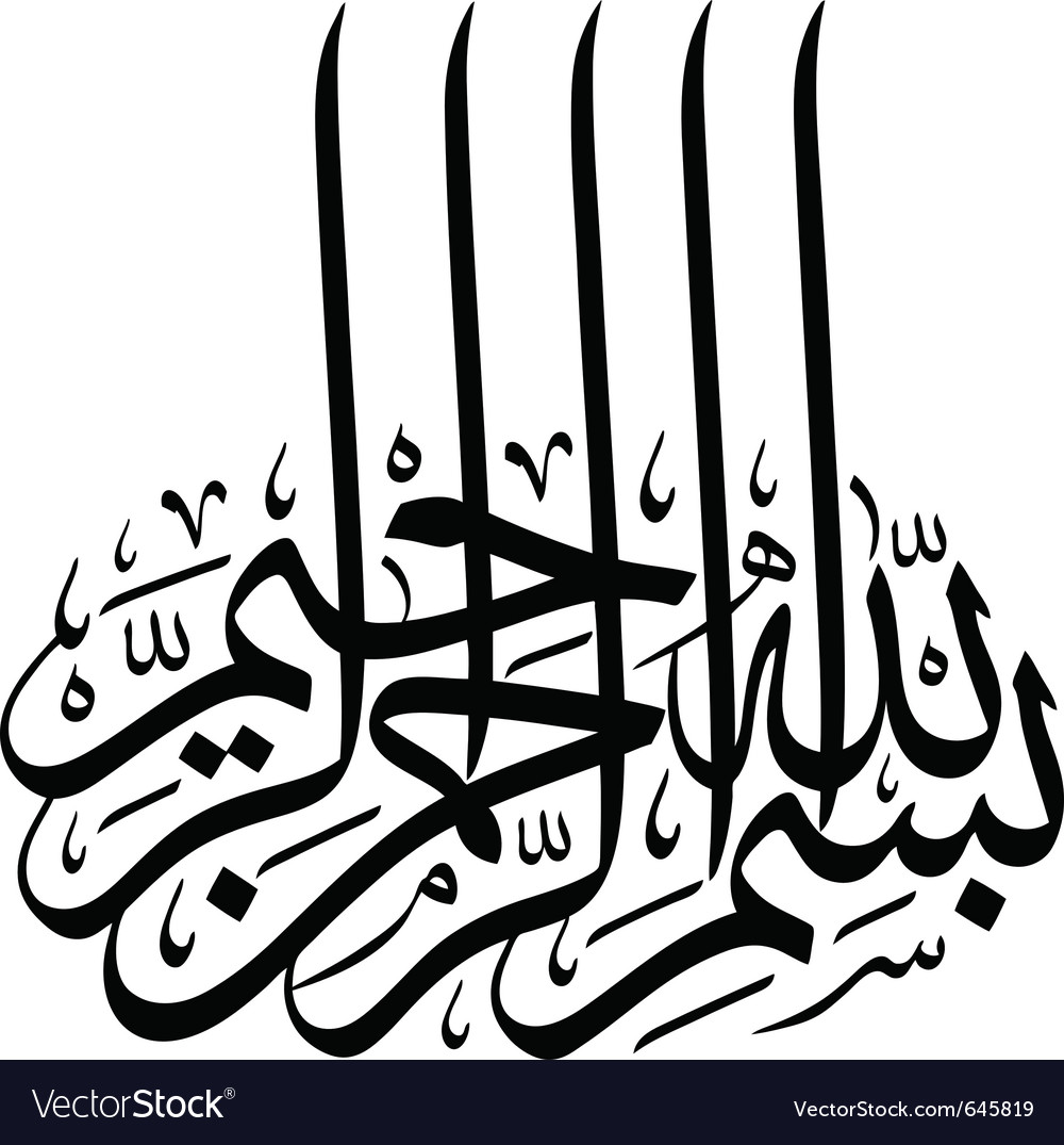 Detail Bismilah Vector Nomer 20