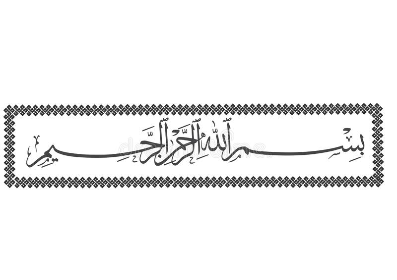 Detail Bismilah Vector Nomer 30
