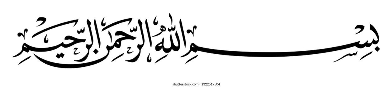 Detail Bismilah Vector Nomer 34
