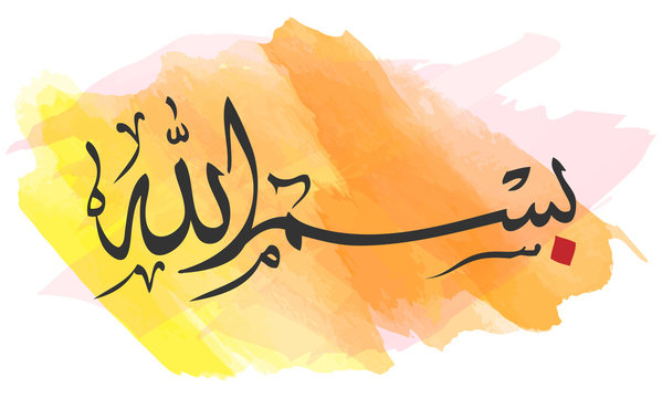 Detail Bismilah Vector Nomer 38