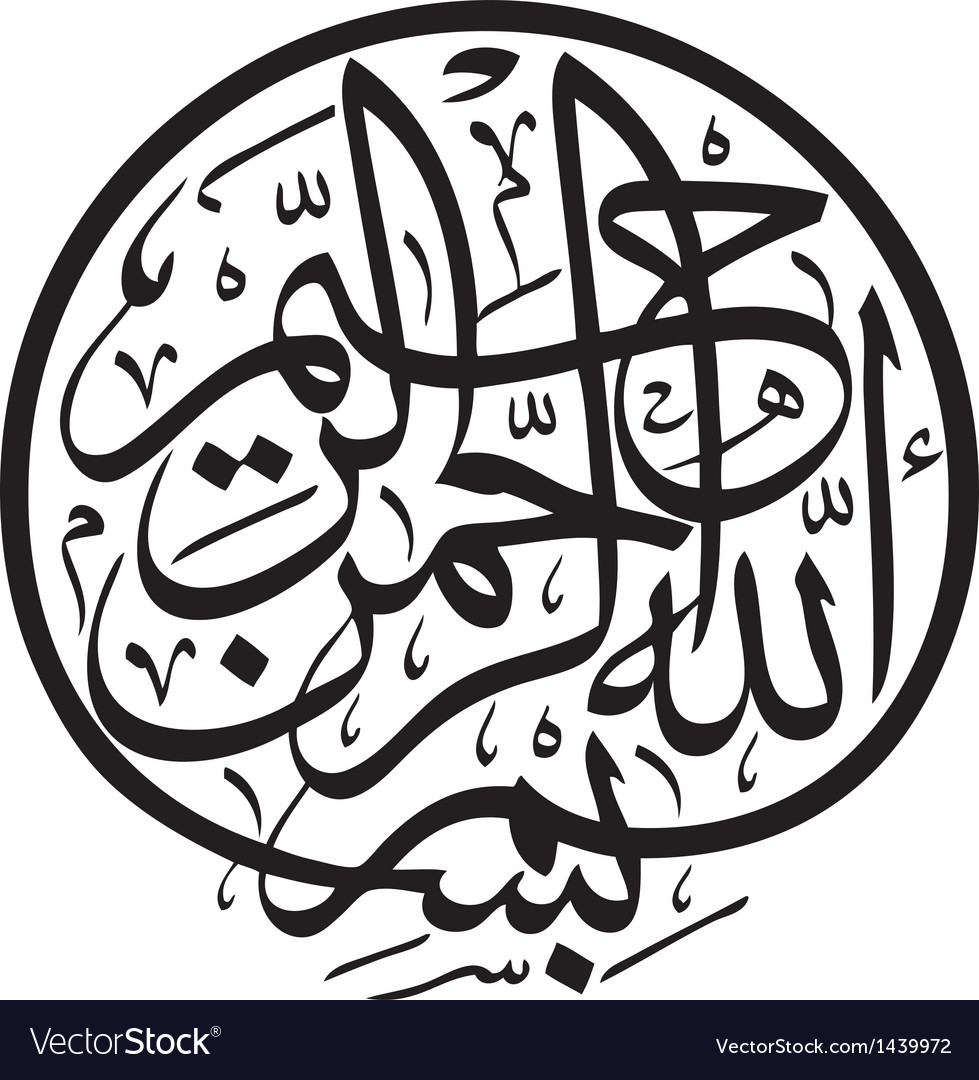 Detail Bismilah Vector Nomer 42