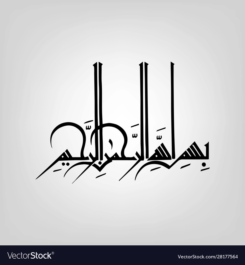 Detail Bismilah Vector Nomer 44
