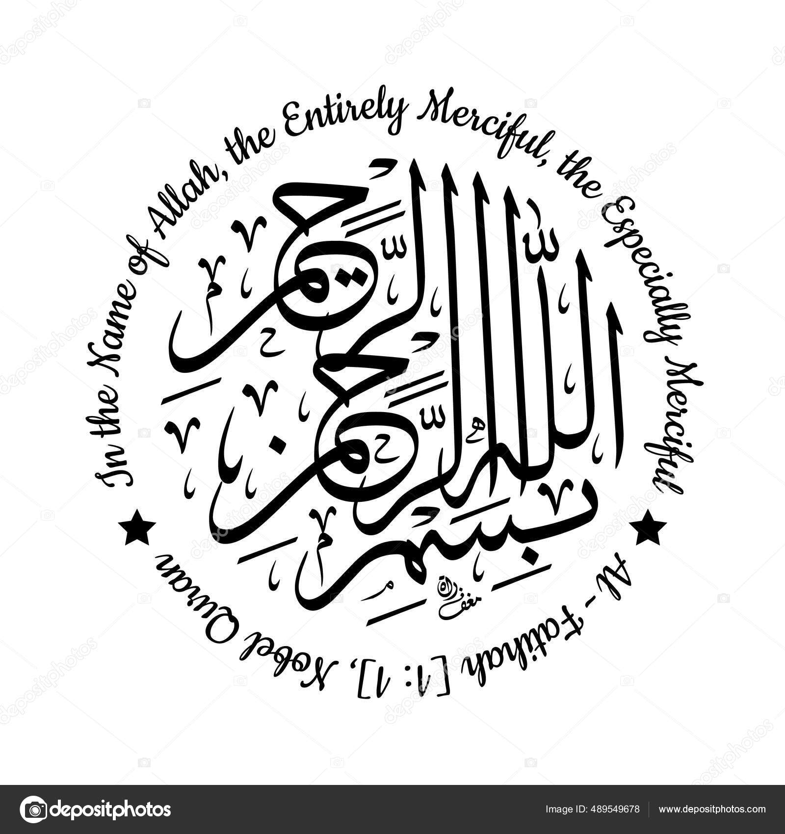 Detail Bismilah Vector Nomer 45