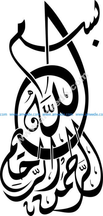 Detail Bismilah Vector Nomer 47