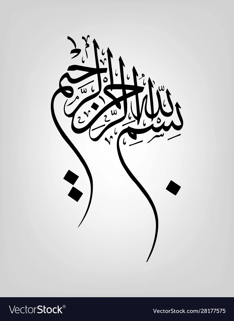 Detail Bismilah Vector Nomer 49