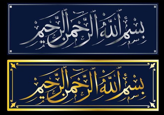 Detail Bismilah Vector Nomer 50