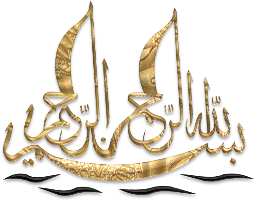 Detail Bismilah Vector Nomer 55
