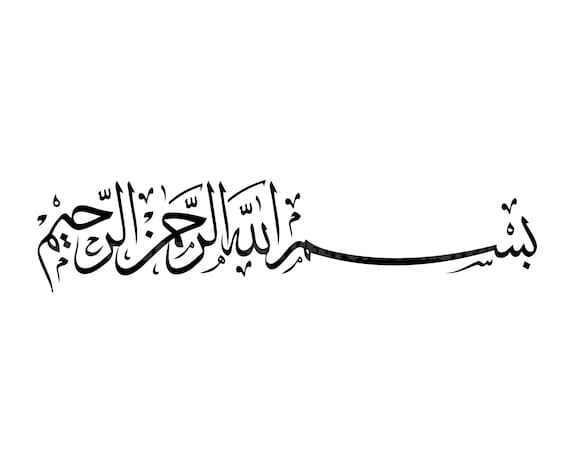 Detail Bismillah Arab Vector Nomer 27