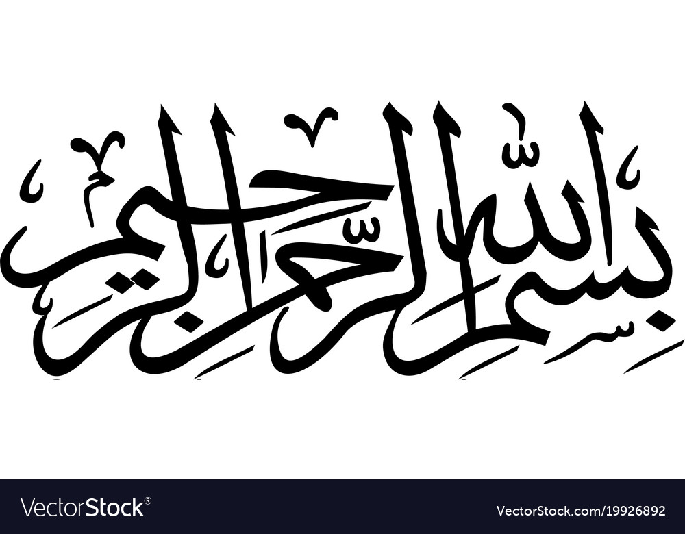 Detail Bismillah Arab Vector Nomer 4