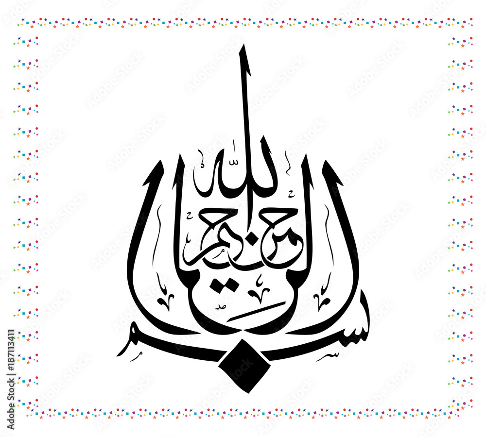 Detail Bismillah Arab Vector Nomer 37