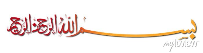 Detail Bismillah Arab Vector Nomer 42