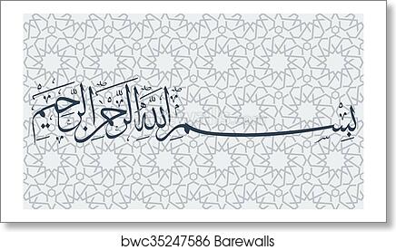 Detail Bismillah Arab Vector Nomer 48