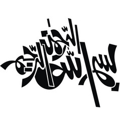 Detail Bismillah Arab Vector Nomer 50