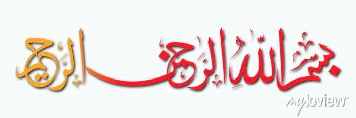 Detail Bismillah Arab Vector Nomer 51
