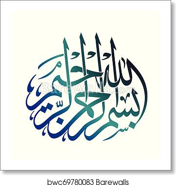 Detail Bismillah Arab Vector Nomer 58