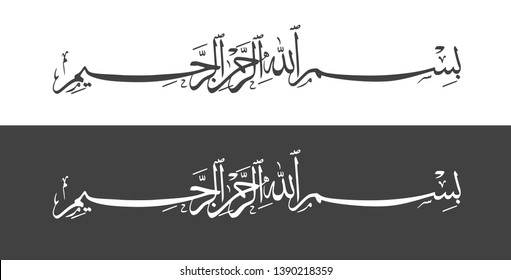 Bismillah Background - KibrisPDR