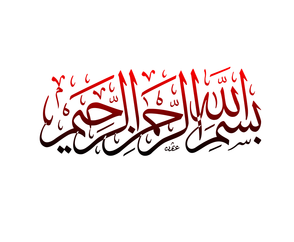 Detail Bismillah Calligraphy Png Nomer 18