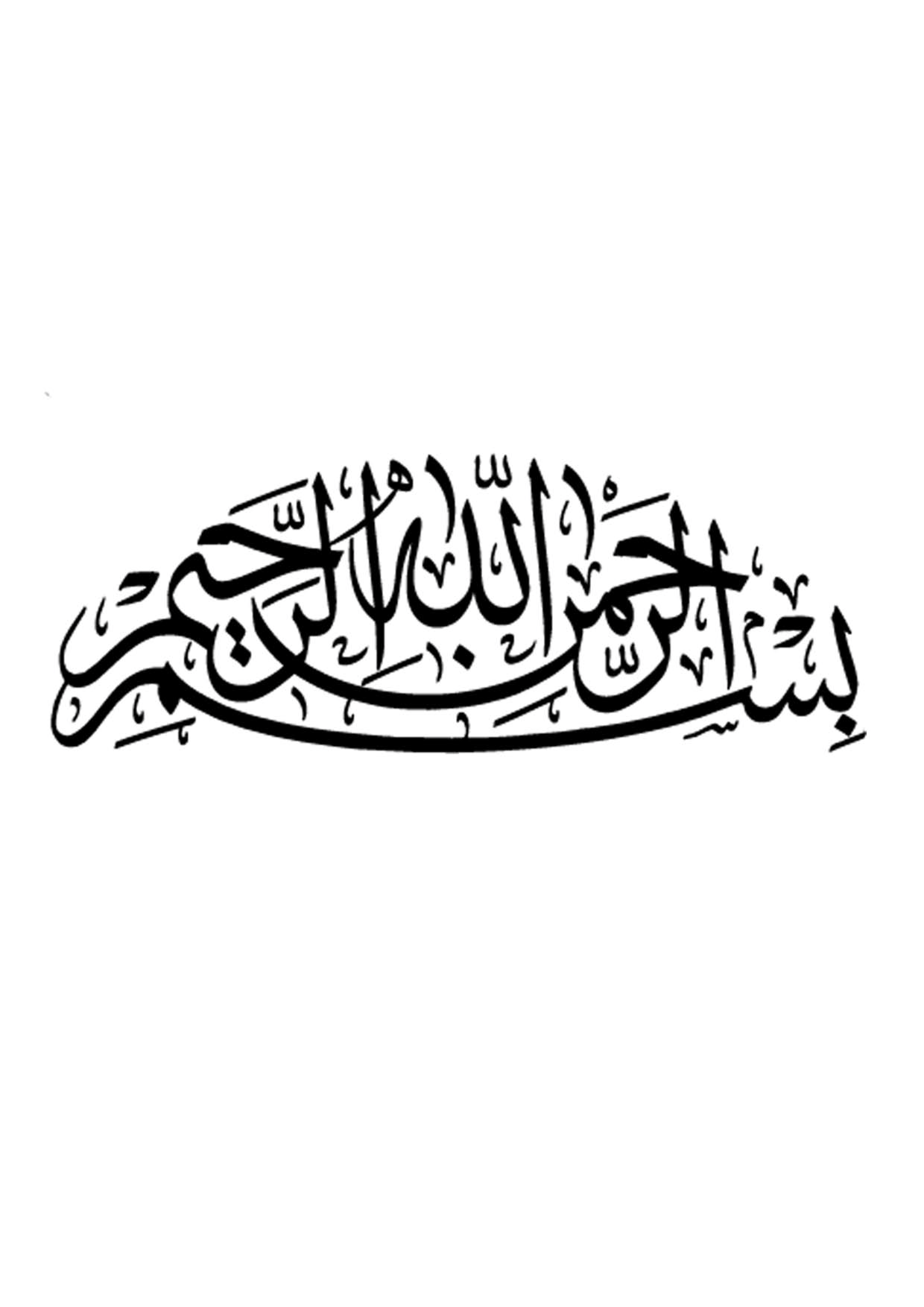 Detail Bismillah Calligraphy Png Nomer 25