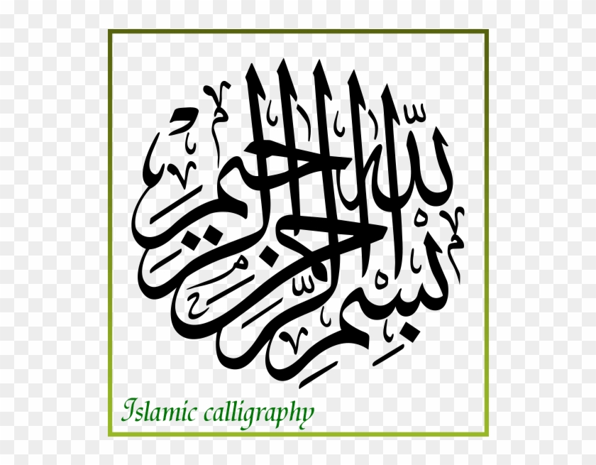 Detail Bismillah Calligraphy Png Nomer 46